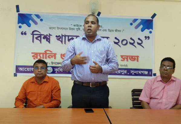 তাহিরপুরে বিশ্ব খাদ্য দিবস পালিত