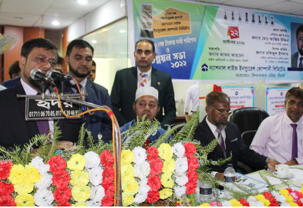 ন্যাশনাল লাইফ ইন্স্যুরেন্স কোম্পানী লিমিটেড’র দাবী পরিশোধ ও উন্নয়ন সভা অনুষ্ঠিত