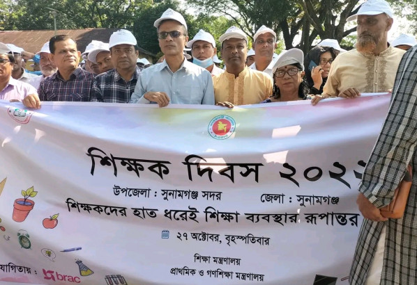 সুনামগঞ্জে শিক্ষক দিবস উপলক্ষে এক বর্ণাঢ্য র‌্যালী অনুষ্ঠিত