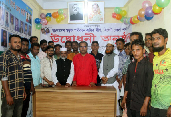 সড়ক পরিবহণ শ্রমিক লীগ সিলেট জেলা শাখার নতুন কার্যালয়ের উদ্বোধন