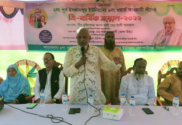 সিলেট কোম্পানীগঞ্জ উপজেলার পূর্বইসলামপুর ইউনিয়নের ৯নং ওয়ার্ড আওয়ামীলীগের ত্রি-বার্ষিক সম্মেলন সম্পন্ন হয়েছে।