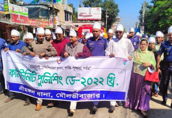 শ্রীমঙ্গলে পালিত হয়েছে কমিউনিটি পুলিশিং ডে