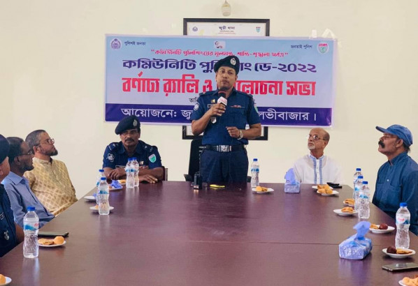 জুড়ীতে কমিউনিটি পুলিশি ডে পালন