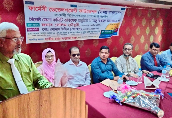 ফার্মেসী ডেভেলপমেন্ট ফাউন্ডেশন জেলা কমিটির অভিষেক ও ডেঙ্গু বিষয়ক আলোচনা সভা অনুষ্ঠিত