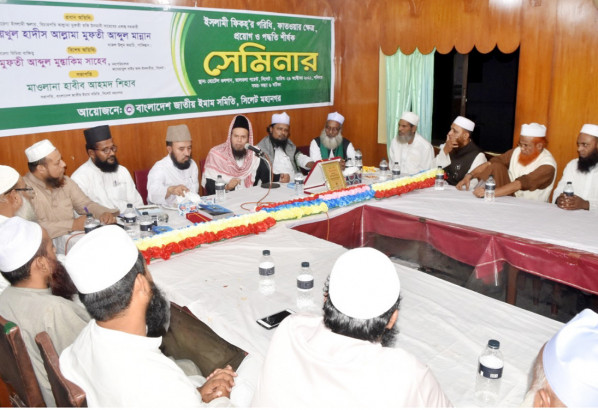 ইমাম সমিতির ফিকাহ সেমিনার সম্পন্ন ফিকাহ শান্ত্র মানব জীবনের সর্বক্ষেত্রে একান্ত প্রয়োজন: মুফতি আব্দুল মান্নান