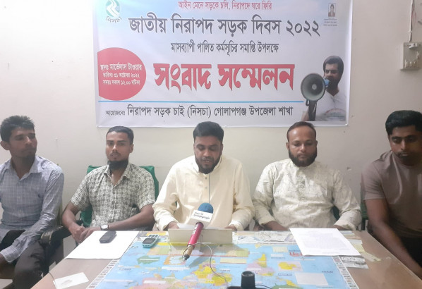 নিসচা গোলাপগঞ্জ উপজেলা শাখার সাংবাদ সম্মেলন অনুষ্ঠিত