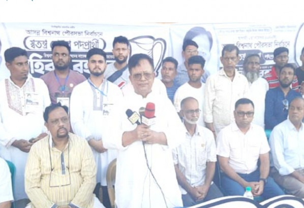 জগ মার্কার প্রার্থী মুহিবুর রহমান এর সমর্থনে নির্বাচনী শেষ জনসভা অনুষ্ঠিত