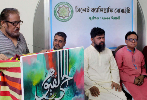সিলেট ক্যালিগ্রাফি সোসাইটি একদিন প্রাতিষ্ঠানিক রুপ ধারণ করবে: আরিফুর রহমান