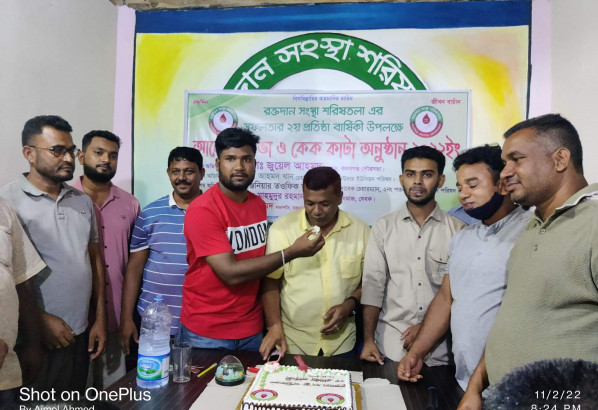 রক্তদান সংস্থা শরিষতলা ২য় প্রতিষ্ঠা বার্ষিক পালিত