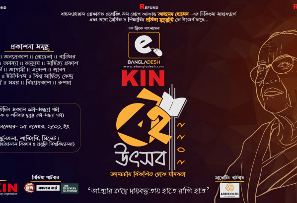 শাবি কর্মকর্তার ছেলের চিকিৎসার্থে কিনের বই উৎসব শুরু রবিবার