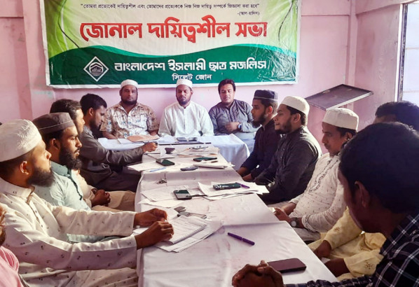ছাত্র মজলিস সিলেট জোনের দ্বি-মাসিক জোনাল দায়িত্বশীল সভা অনুষ্ঠিত