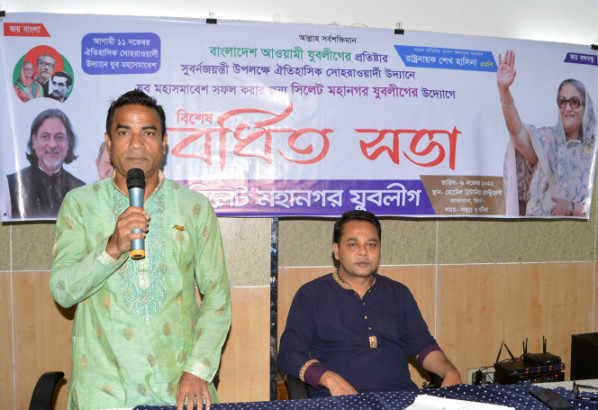 ১১ নভেম্বর যুব মহাসমাবেশ সফলের লক্ষ্যে সিলেট মহানগর যুবলীগের বিশেষ বর্ধিত সভা অনুষ্টিত