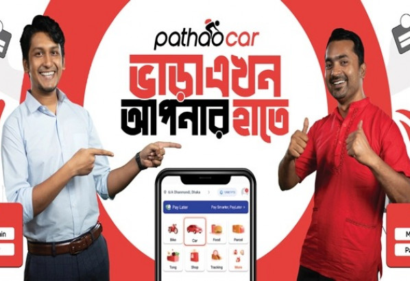 পাঠাওয়ে এবার পছন্দমতো ভাড়া নির্ধারণ করা যাবে