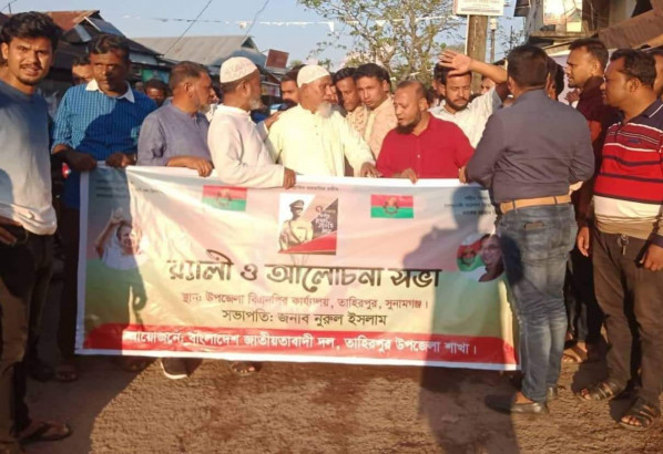 তাহিরপুরে বিএনপির জাতীয় বিপ্লব ও সংহতি দিবস পালিত