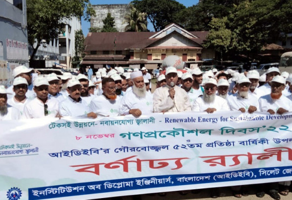 স্বাধীন-সার্বভৌম বাংলাদেশের সমৃদ্ধি ও অর্থনৈতিক উন্নয়নে প্রকৌশলীদের দায়িত্বশীল ভূমিকা রাখতে হবে : এড. নাসির উদ্দিন খান