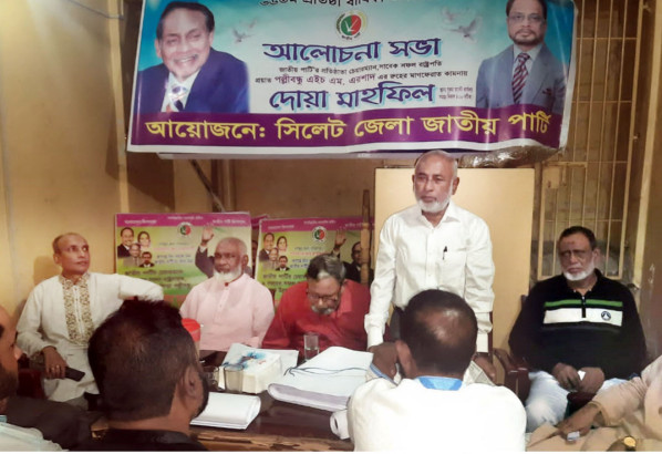 সিলেট জেলা জাতীয় পার্টির আলোচনা সভা অনুষ্ঠিত