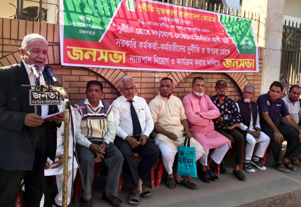 দুর্নীতির লাগাম টেনে ধরতে ন্যায়পাল নিয়োগ ও কার্যক্রম চালুর বিকল্প নেই: দুর্নীতি মুক্তকরণ বাংলাদেশ ফোরাম