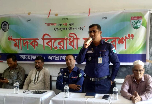 জগন্নাথপুরে মাদক বিরোধী সমাবেশ