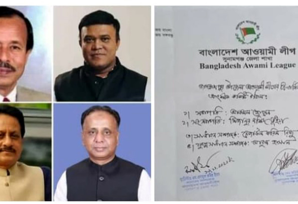 জগন্নাথপুর উপজেলা আ.লীগের নতুন কমিটি ঘোষণা