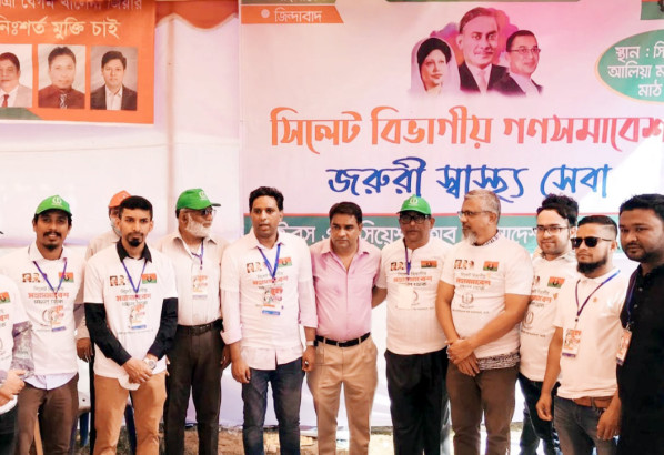সিলেট বিভাগীয় বিএনপির গণসমাবেশে স্বাস্থ্য সেবা কার্যক্রম পরিচালনা করে ড্যাব