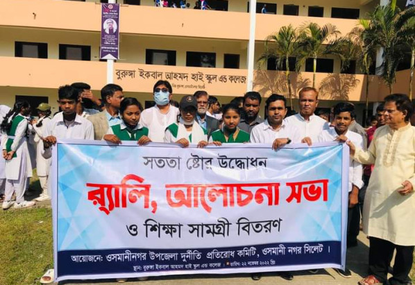 ওসমানীনগরে সততা স্টোর উদ্ভোধন ও আলোচনা সভা অনুষ্ঠিত