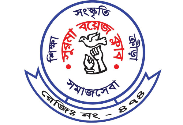 সুরমা বয়েজ ক্লাবের সাধারণ সভা শুক্রবার