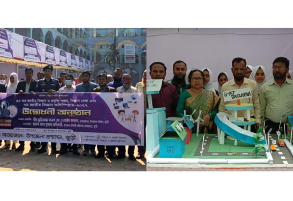 জুড়ীতে বিজ্ঞান মেলার উদ্বোধন 