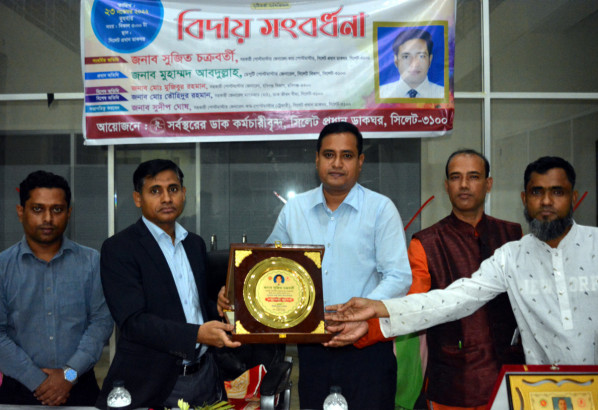 কাজের প্রতি সততা ও নৈতিকতা ছিল সুজিত চক্রবর্তীর চরিত্রের অন্যতম গুন : ডেপুটি পোস্টমাস্টার জেনারেল মুহাম্মদ আবদুল্লাহ