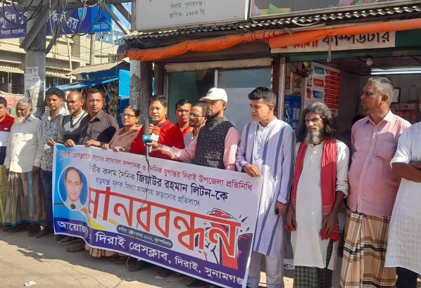 দিরাইয়ে সাংবাদিকের উপর মিথ্যা মামলা  প্রতিবাদে প্রেসক্লাবের মানববন্ধন  