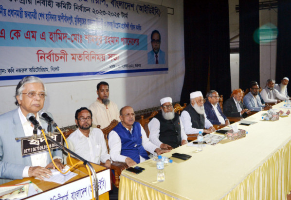 আইডিইবি’র কেন্দ্রীয় নির্বাহী কমিটির নির্বাচন উপলক্ষ্যে মতবিনিময় সভা