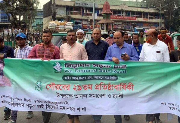 নিসচা’র ২৯তম প্রতিষ্ঠাতাবার্ষিকী উপলক্ষে মহানগর শাখার বর্ণাঢ্য র‌্যালি ও ছাগল বিতরণ