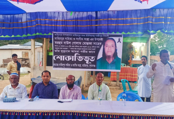 তাহিরপুরে প্রখ্যাত বাউল শিল্পী গোলাম মোস্তফা স্মরনে শোক সভা অনুষ্ঠিত 