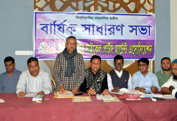 সিলেট মোটরসাইকেল পার্টস মার্চেন্ট এসোসিয়েশনের বার্ষিক সাধারণ সভা