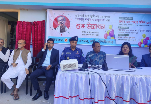 জুড়ীতে বঙ্গবন্ধু কর্ণার ও গ্রন্থাগার উদ্বোধন 