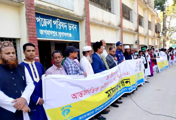 জগন্নাথপুরে আন্তর্জাতিক দুর্নীতি বিরোধী দিবস পালিত