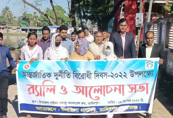 তাহিরপুরে আন্তর্জাতিক দুর্নীতি বিরোধ র‍্যালী, আলোচনা সভা ও মানববন্ধন