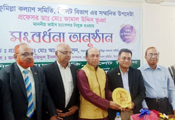 সিকৃবির নবনিযুক্ত ভিসি প্রফেসর ডা. জামাল উদ্দিন ভুঞা কে বৃহত্তর কুমিল্লা কল্যান সমিতির সংবর্ধনা
