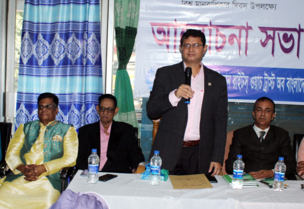 আন্তর্জাতিক মানবাধিকার দিবস উপলক্ষে হিউম্যান রাইটস্ ওয়াচ ট্রাস্ট অব বাংলাদেশের আলোচনা সভা