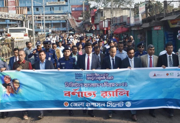 তথ্য প্রযুক্তির দিক দিয়ে বিশ্বে এখন দৃঢ় অবস্থানে বাংলাদেশ : অতিরিক্ত বিভাগীয় কমিশনার