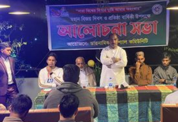 মহান বিজয় দিবস ও ডায়নামিক সোশ্যাল কমিউনিটির  প্রতিষ্টা বার্ষিকী উপলক্ষে আলোচনা সভা অনুষ্ঠিত