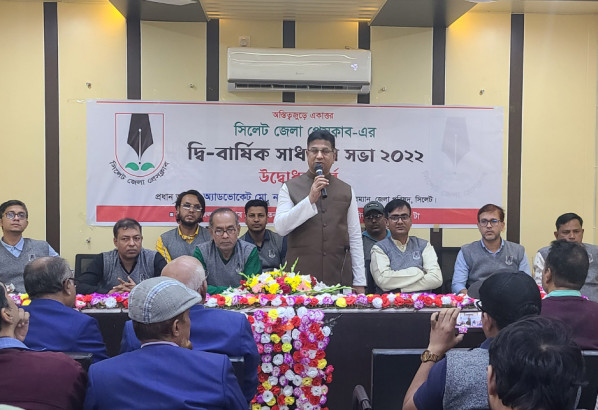 সিলেট জেলা প্রেসক্লাবের দ্বি-বার্ষিক সাধারণ সভা