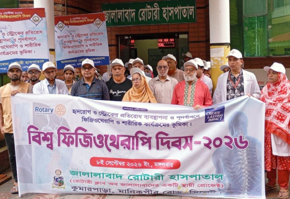 জালালাবাদ থেরাপি সেন্টার ও হাসপাতাল আয়োজিত বিশ্ব ফিজিওথেরাপি দিবস পালন