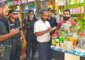 শিক্ষাপ্রতিষ্ঠান