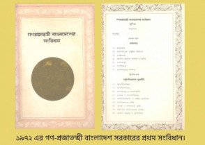 শিক্ষাপ্রতিষ্ঠান