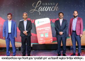 শিক্ষাপ্রতিষ্ঠান