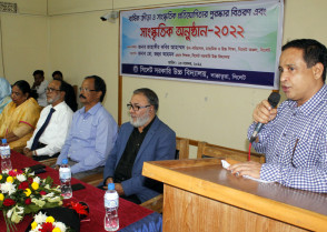 শিক্ষাপ্রতিষ্ঠান