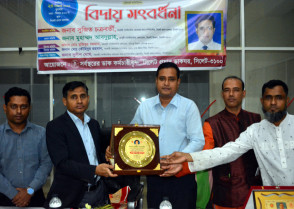 শিক্ষাপ্রতিষ্ঠান