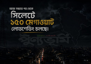 শিক্ষাপ্রতিষ্ঠান